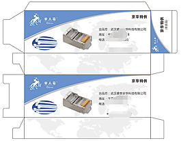 水晶頭包裝