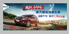 汽車噴繪