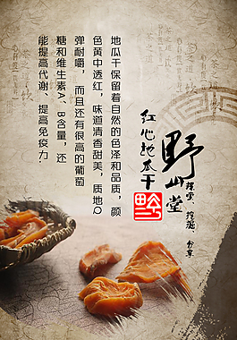 野山堂微信微盟微場景產品介紹圖