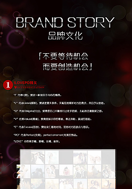 京東天貓品牌故事飾品水晶模板
