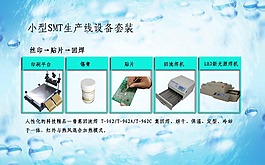 設備套裝