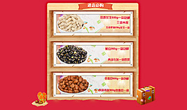 進(jìn)店必購(gòu)