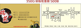 復古名片
