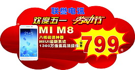手机店云状异型促销吊旗
