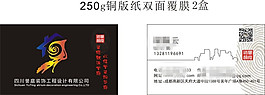 裝飾公司名片