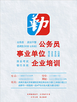 省考宣傳