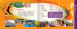 培訓(xùn)班宣傳頁