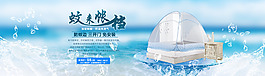 1920蚊帳全屏海報(bào)