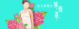 淘寶天貓海報banner