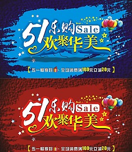 五一勞動節