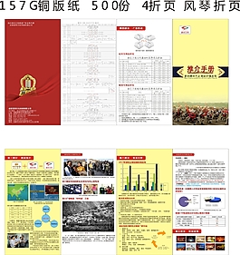 康巴卫视画册设计