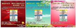 员工生日会海报