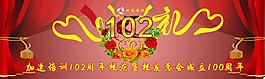 周年慶海報