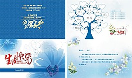 生日賀卡