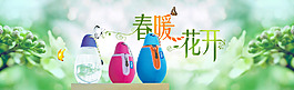 春暖花開(kāi)  淘寶banner