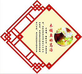 中國風(fēng)畫框
