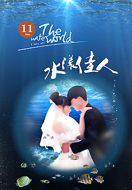 海底展架