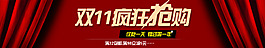 雙11原創(chuàng)海報