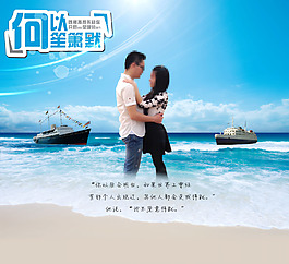 何以笙簫默海報設計