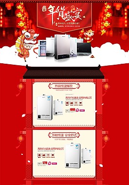 新年首頁