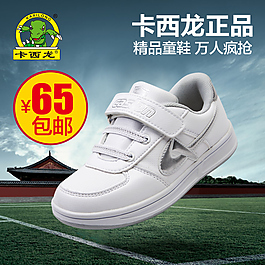童鞋淘寶直通車(chē)