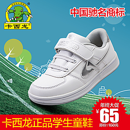 童鞋淘寶直通車(chē)