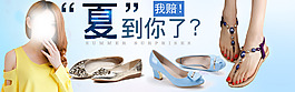 夏天海報(bào)