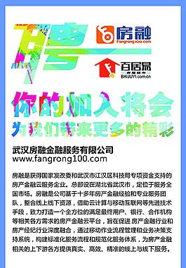 招聘廣告