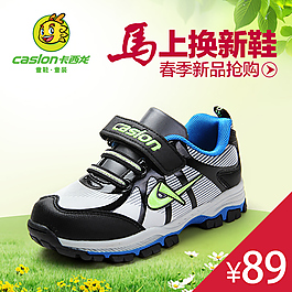 童鞋淘寶直通車(chē)