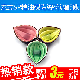 淘寶天貓主圖