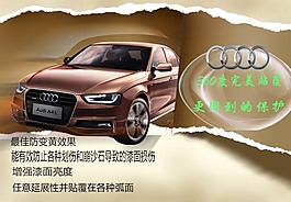 車膜廣告海報