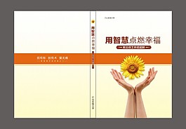 小學老師教程封面