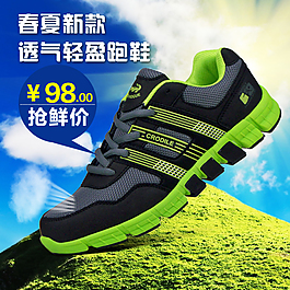 男鞋淘寶直通車(chē)戶外