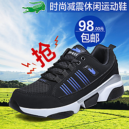 男鞋淘寶直通車(chē)戶外