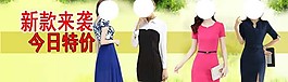時(shí)尚女裝