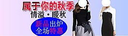 暖秋