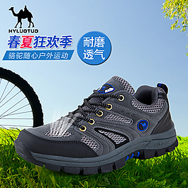 男鞋淘寶直通車(chē)戶外