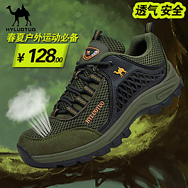 男鞋淘寶直通車(chē)戶外