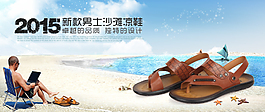 涼鞋海報(bào)