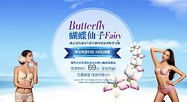 网页banner内衣设计
