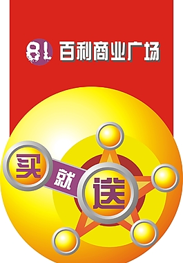 廣告圖