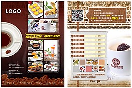 咖啡單頁