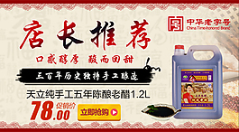 店長(zhǎng)推薦