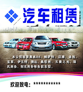 汽車海報