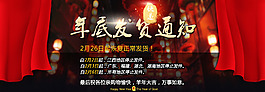 發(fā)貨通知