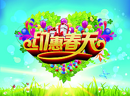 春天海報