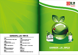 綠色企業(yè)科技折頁排版設計