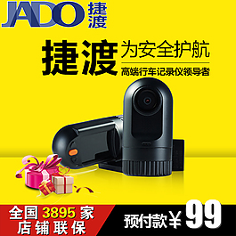 首頁(yè)維修捷渡