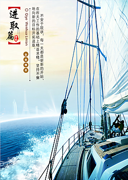 積極進取
