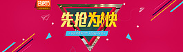 淘寶裝修節(jié)海報